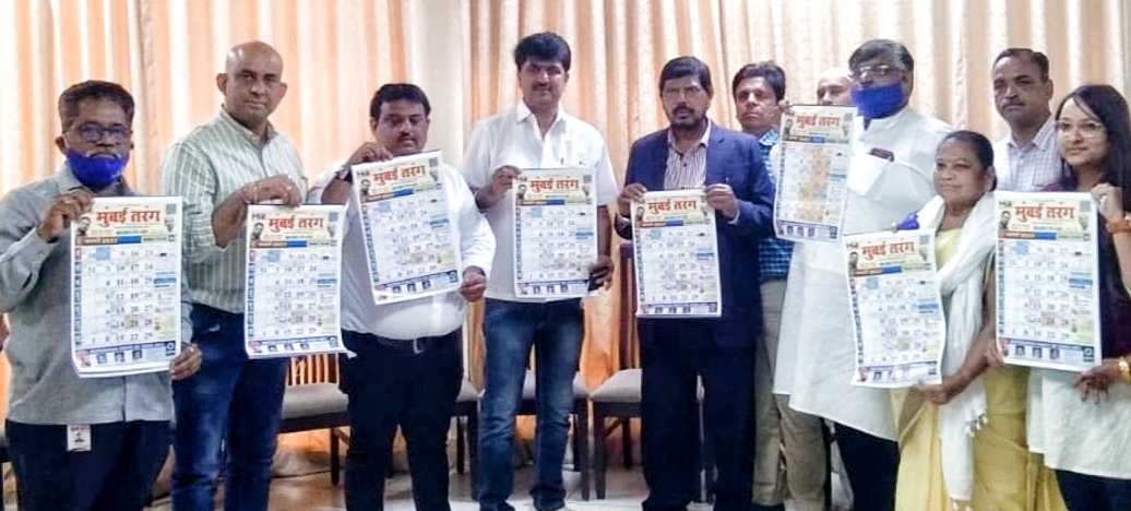 union-minister-ramdas-athawale-released-the-annual-calendar-of-mumbai-tarang/
