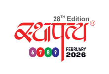 The 28th ‘Sthapatya 2026’ Exhibition will be held in Surat in February 2026.